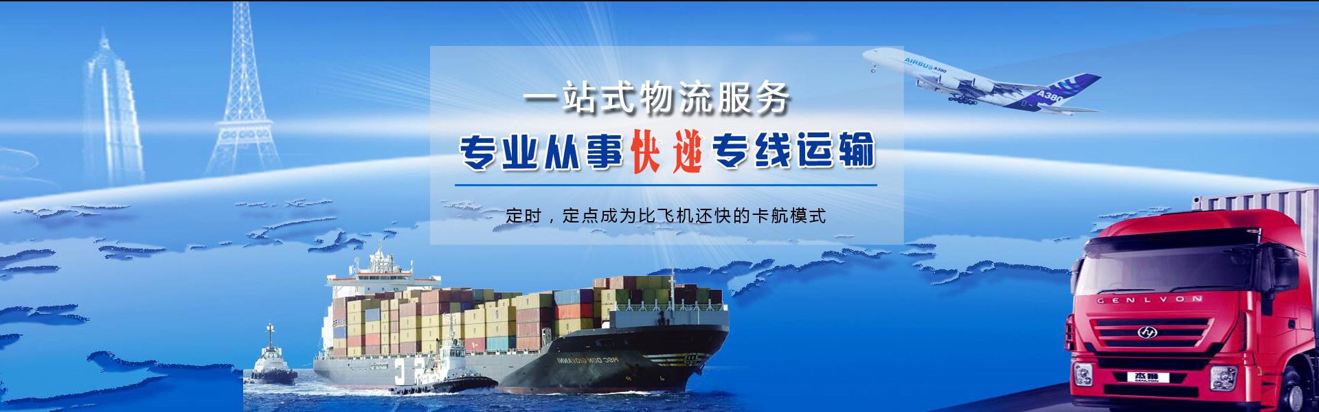 桓台到加拿大物流公司-桓台至加拿大物流专线-桓台空运到加拿大-优时通物流有限公司