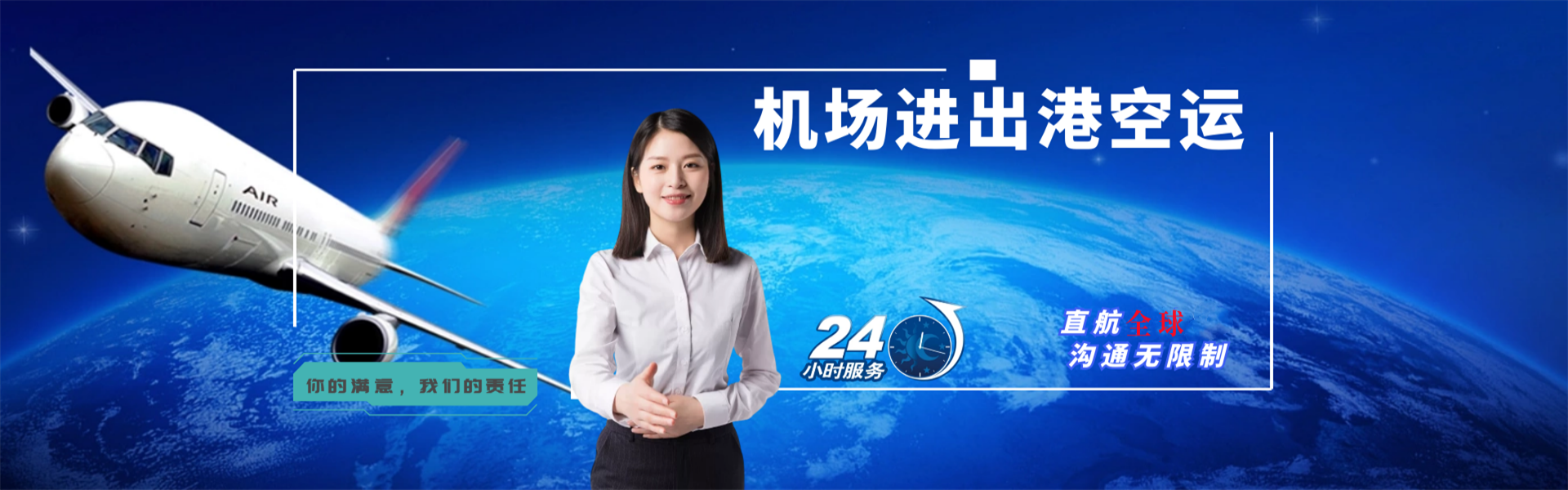 桓台到加拿大物流公司-桓台至加拿大物流专线-桓台空运到加拿大-优时通物流有限公司