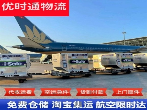 桓台到加拿大空运加急专线